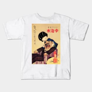 KONJISUI TOOTHACHE MEDICINE c1921 by Hitoshi Ikebe Vintage Japanese Advertising Kids T-Shirt